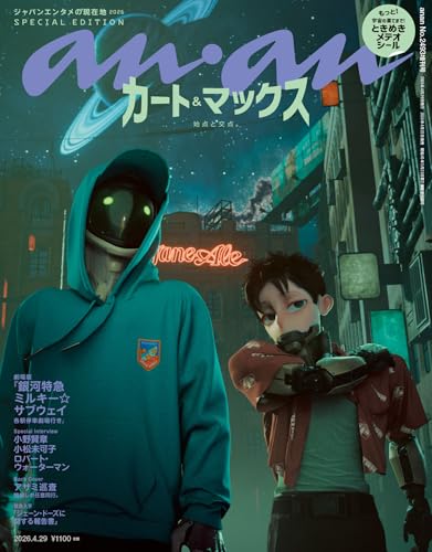 Amazon.com: anan編集部: books, biography, latest update